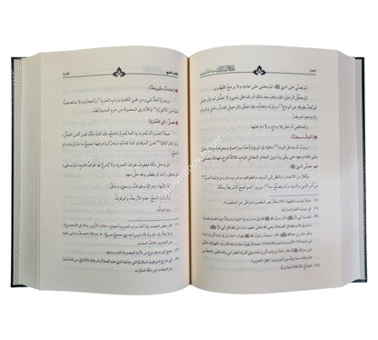 عمدة السالك-السمان