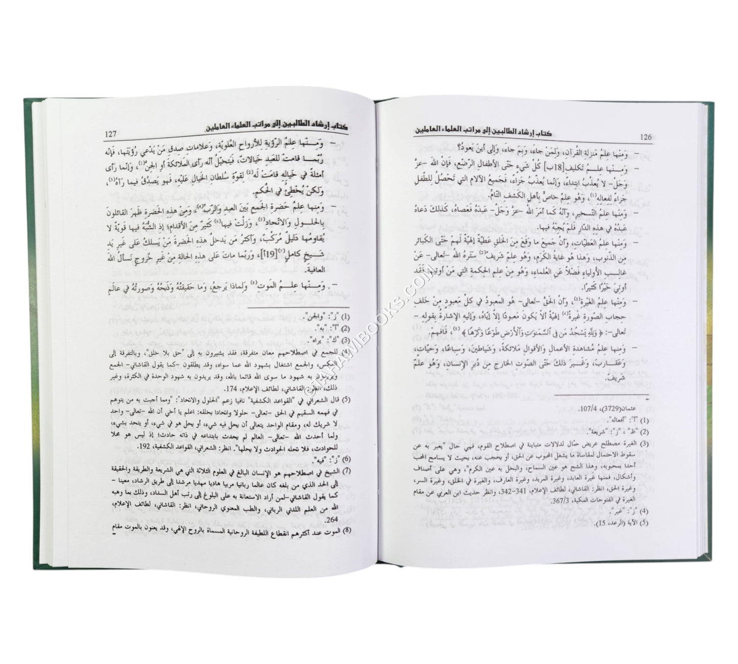 إرشاد الطالبين إلى مراتب العلماء العاملين