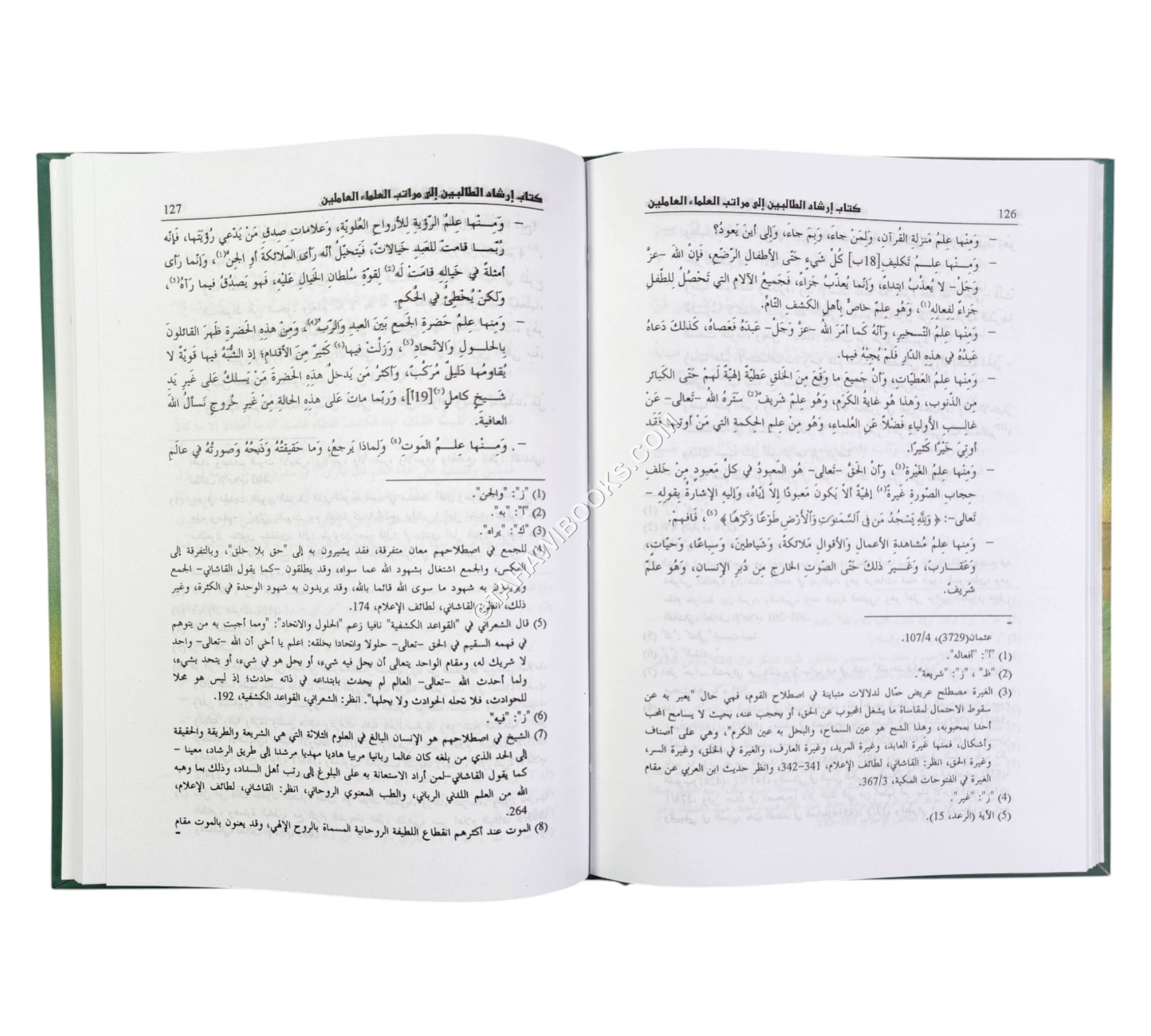 إرشاد الطالبين إلى مراتب العلماء العاملين