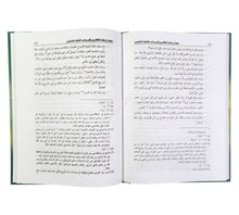 إرشاد الطالبين إلى مراتب العلماء العاملين