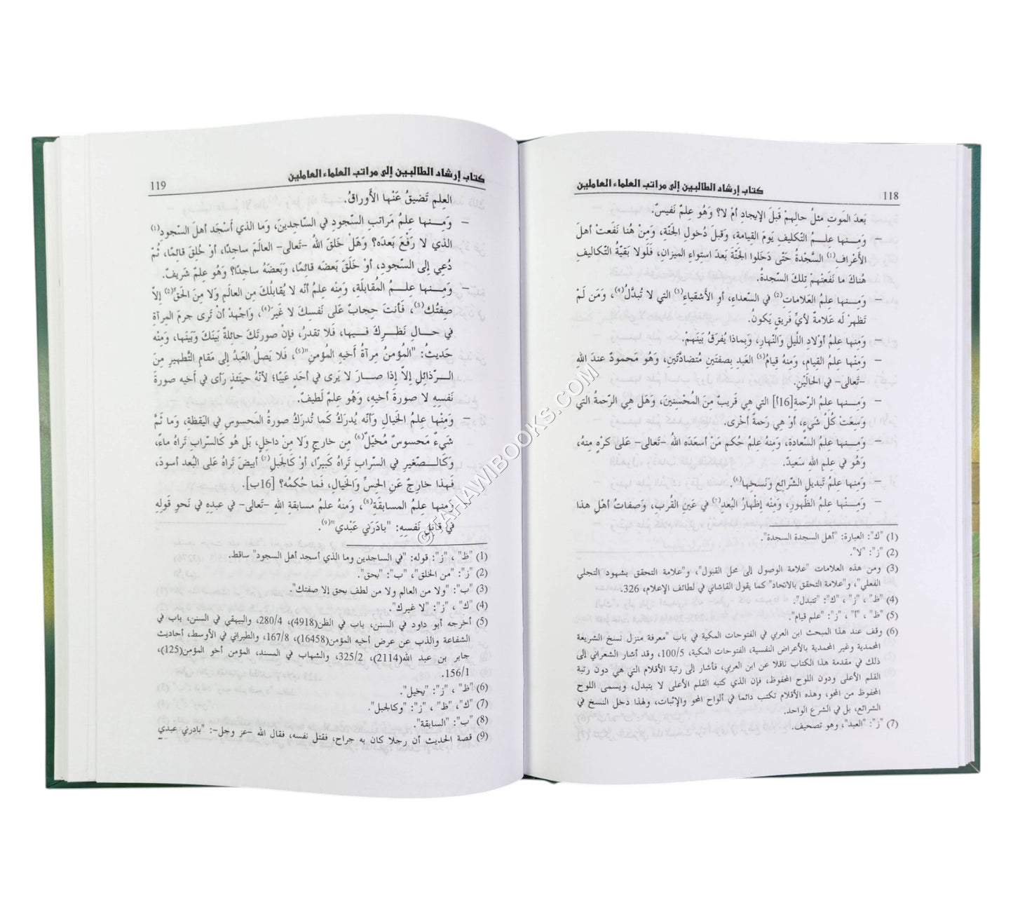 إرشاد الطالبين إلى مراتب العلماء العاملين