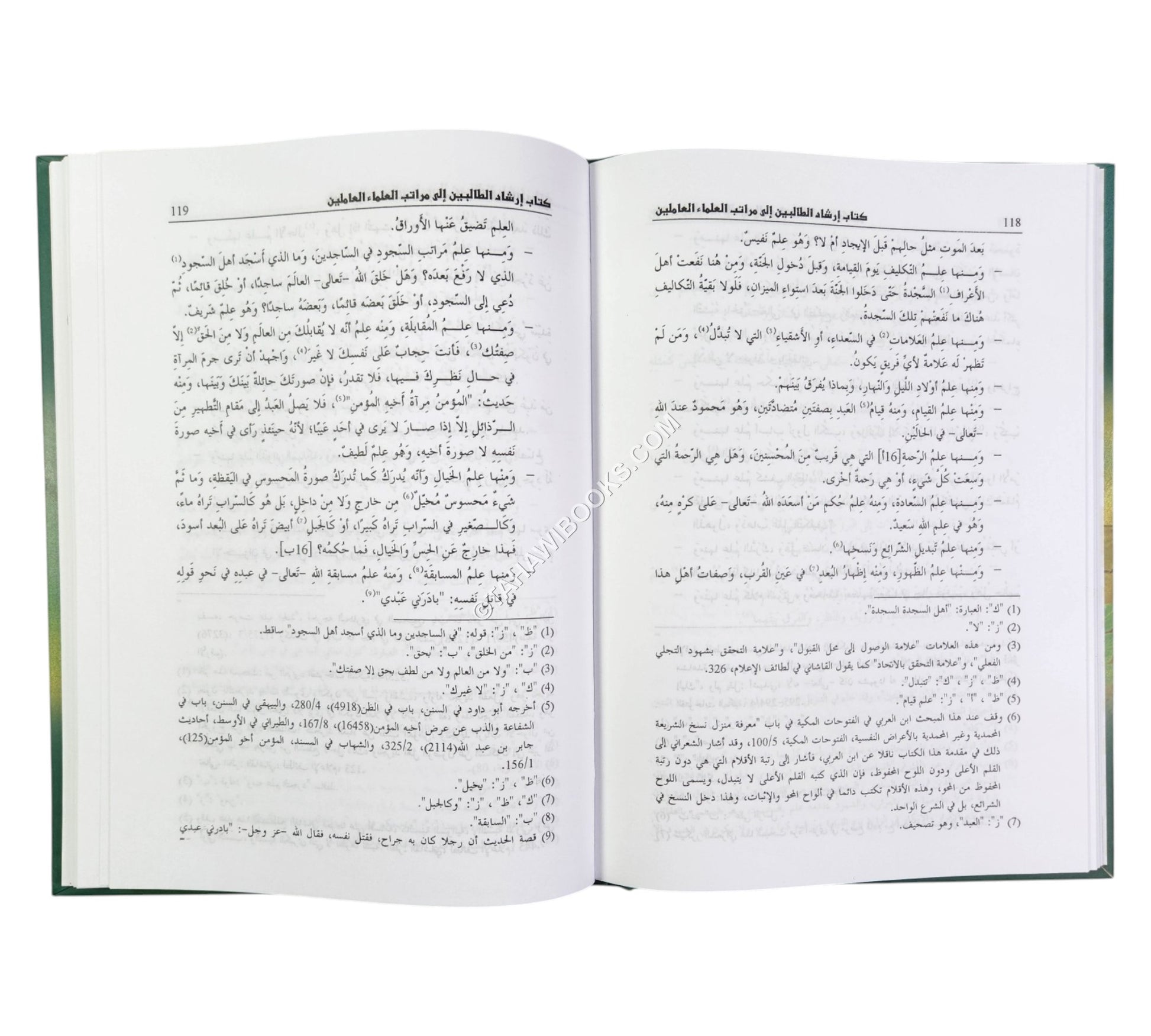 إرشاد الطالبين إلى مراتب العلماء العاملين