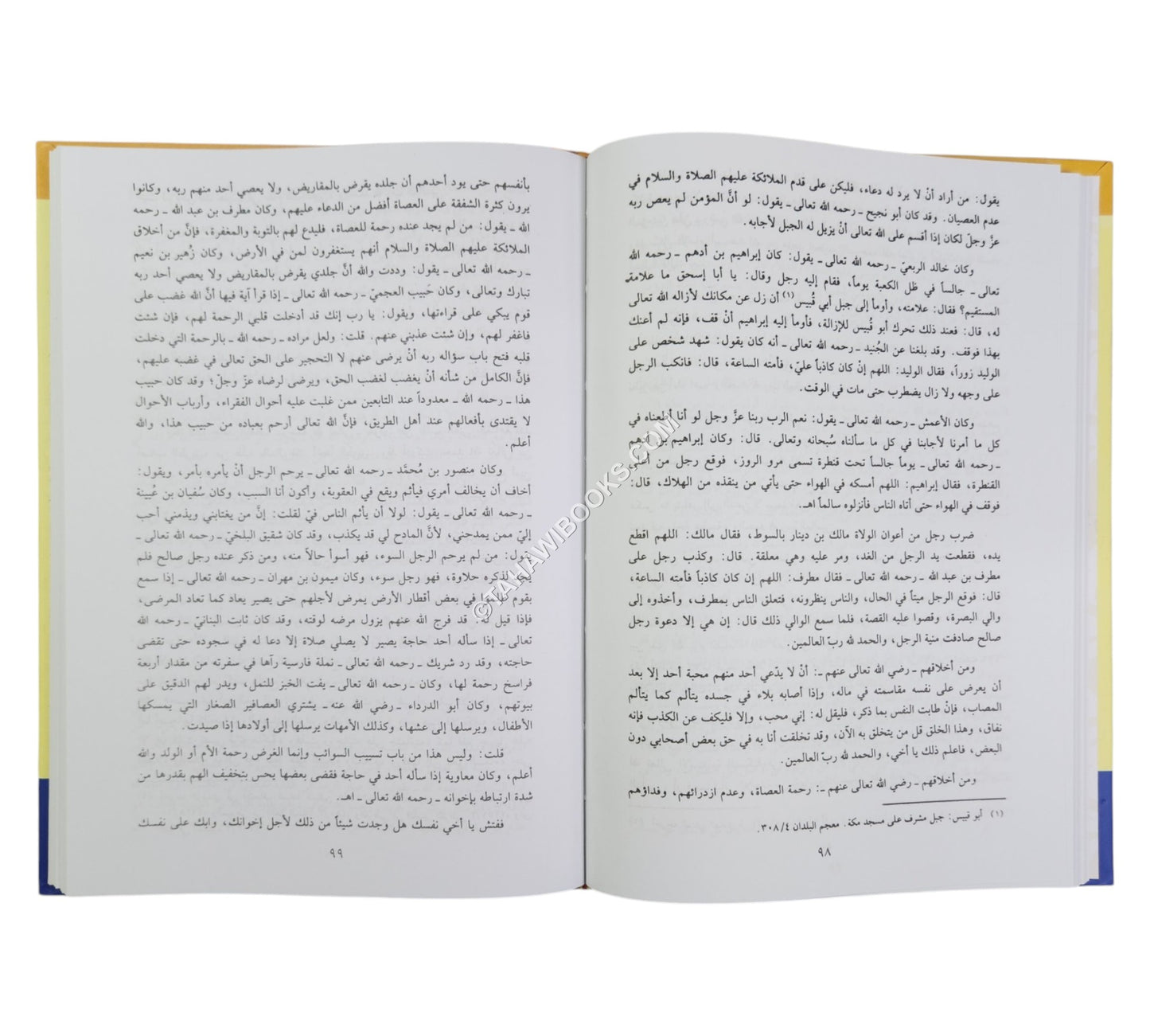 تنبيه المغترين أواخر القرن العاشر على ما خالفوا فيه سلفهم الطاهر-العلمية