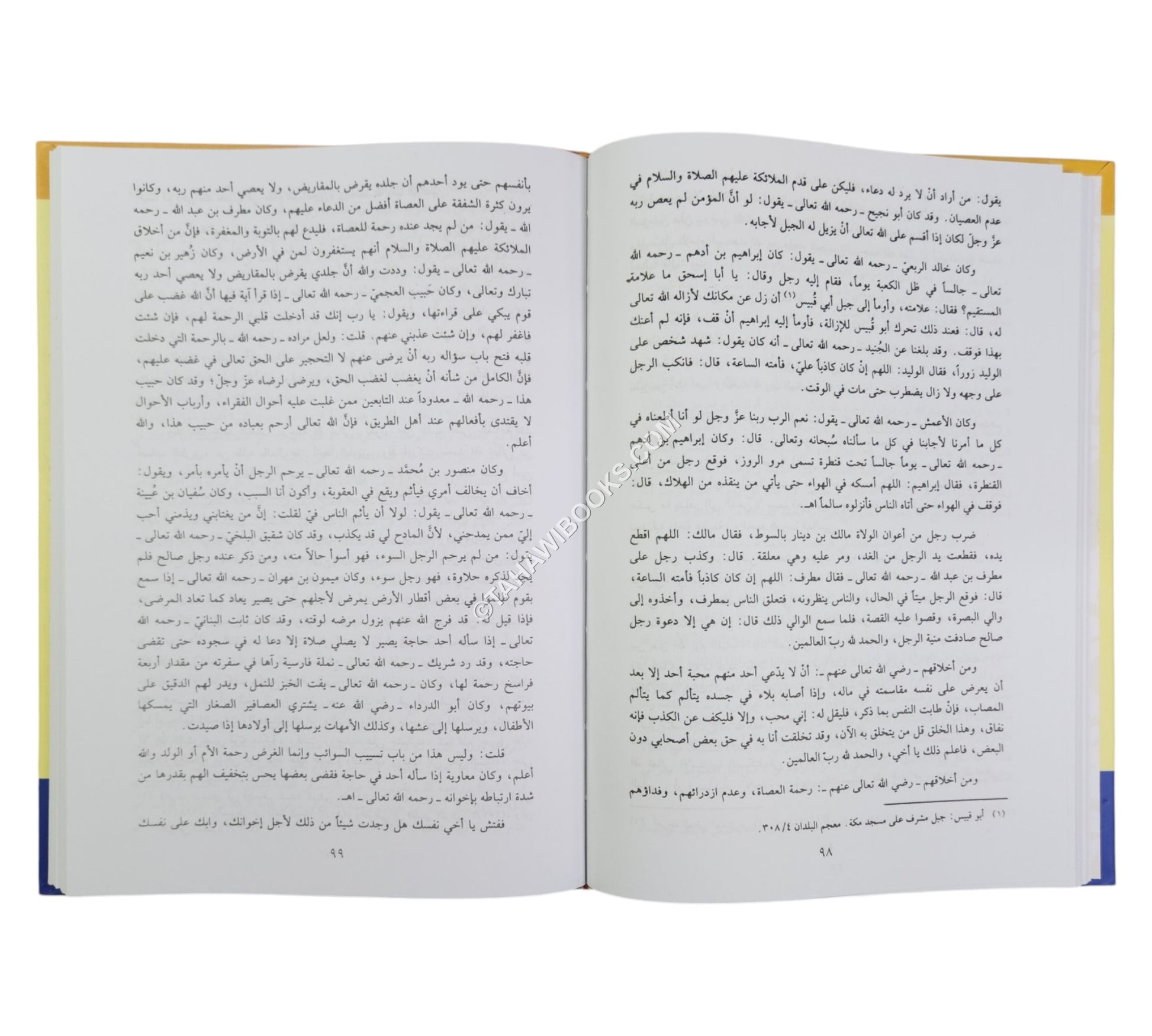 تنبيه المغترين أواخر القرن العاشر على ما خالفوا فيه سلفهم الطاهر-العلمية