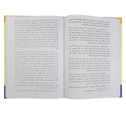 تنبيه المغترين أواخر القرن العاشر على ما خالفوا فيه سلفهم الطاهر-العلمية