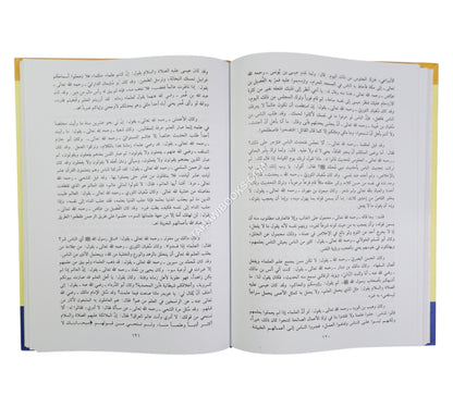 تنبيه المغترين أواخر القرن العاشر على ما خالفوا فيه سلفهم الطاهر-العلمية