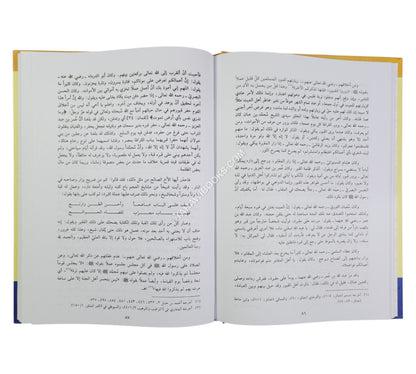 تنبيه المغترين أواخر القرن العاشر على ما خالفوا فيه سلفهم الطاهر-العلمية