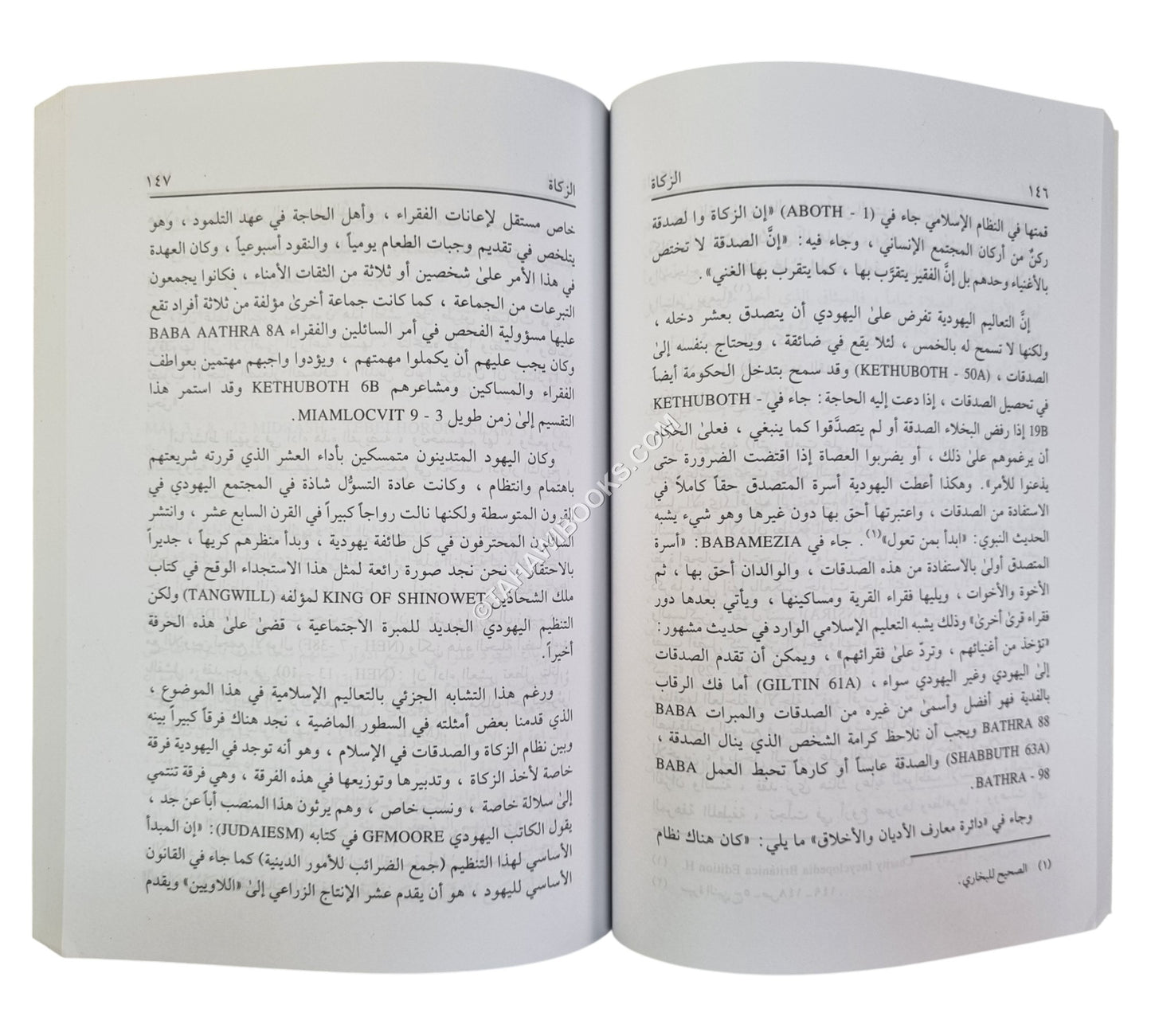 الأركان الأربعة في ضوء الكتاب والسنة