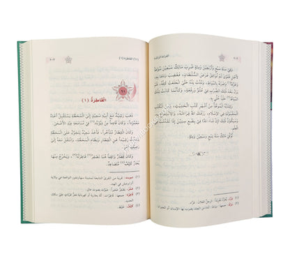 القراءة الراشدة-ابن كثير