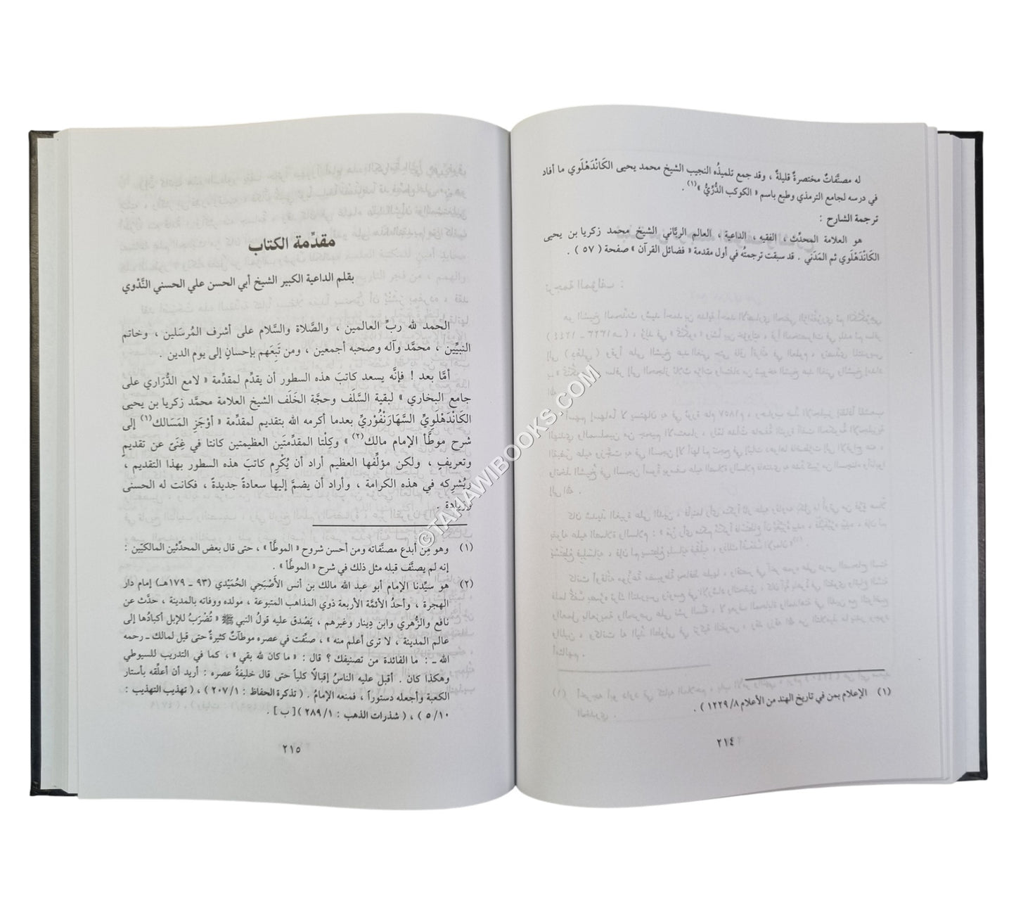 مقدمات الإمام أبي الحسن الندوي