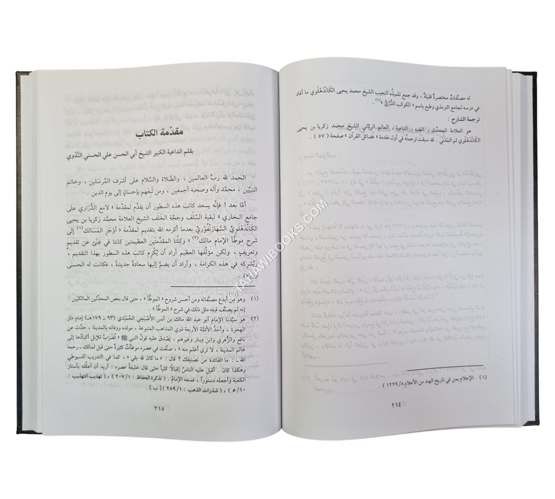 مقدمات الإمام أبي الحسن الندوي