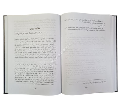 مقدمات الإمام أبي الحسن الندوي
