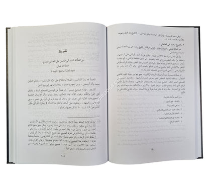 مقدمات الإمام أبي الحسن الندوي