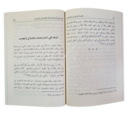 نصائح وتوجيهات للشباب المسلم