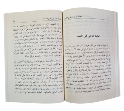نصائح وتوجيهات للشباب المسلم