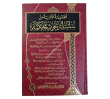 سلسلة بحوث محكمة:المجموعة الثانية