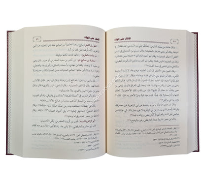 سلسلة بحوث محكمة:المجموعة الثانية