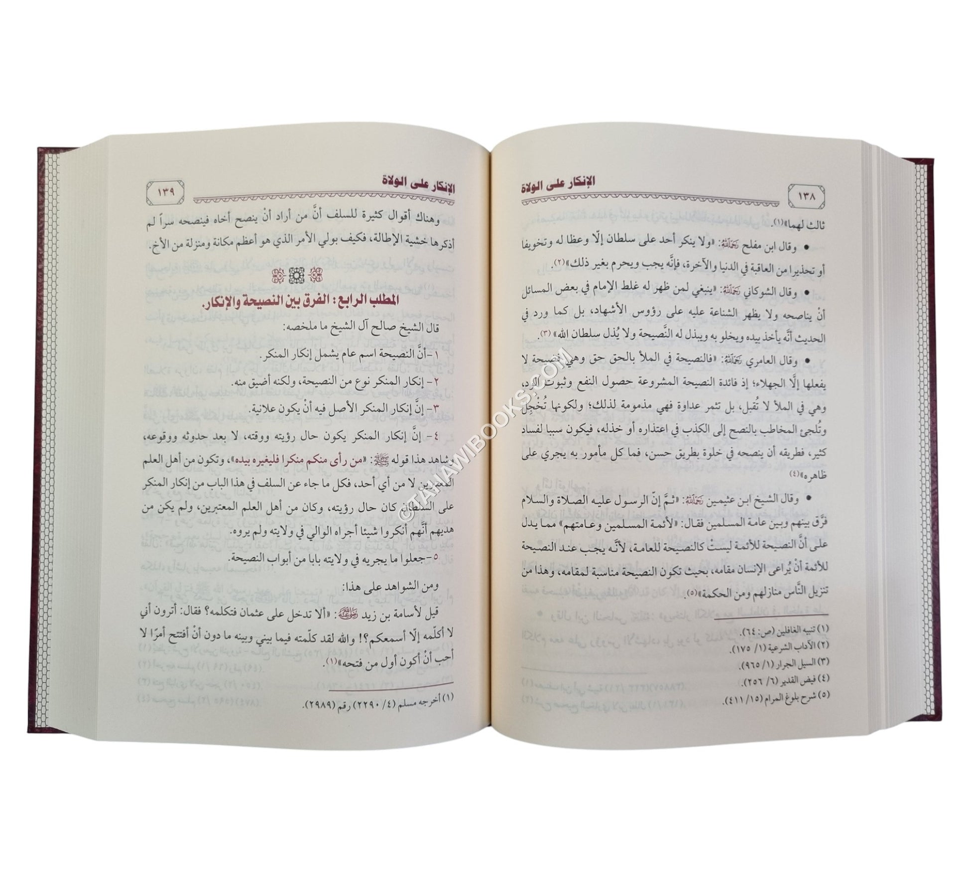 سلسلة بحوث محكمة:المجموعة الثانية