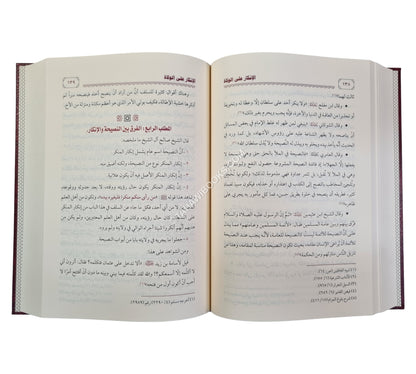 سلسلة بحوث محكمة:المجموعة الثانية