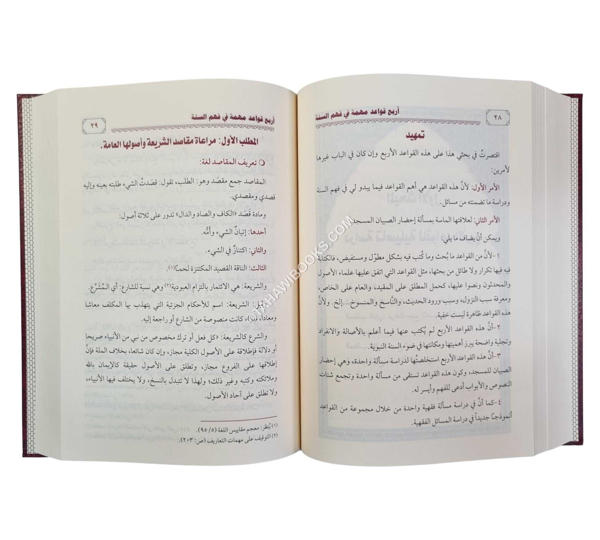 سلسلة بحوث محكمة:المجموعة الثانية