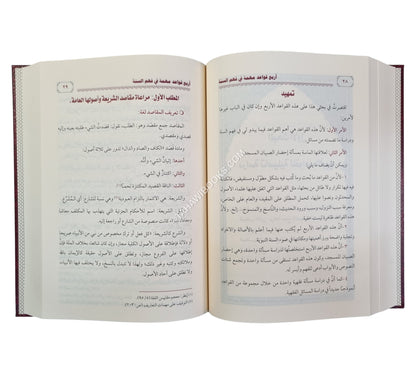 سلسلة بحوث محكمة:المجموعة الثانية