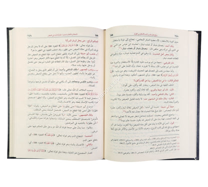 روائع البيان تفسير أيات الأحكام-العصرية