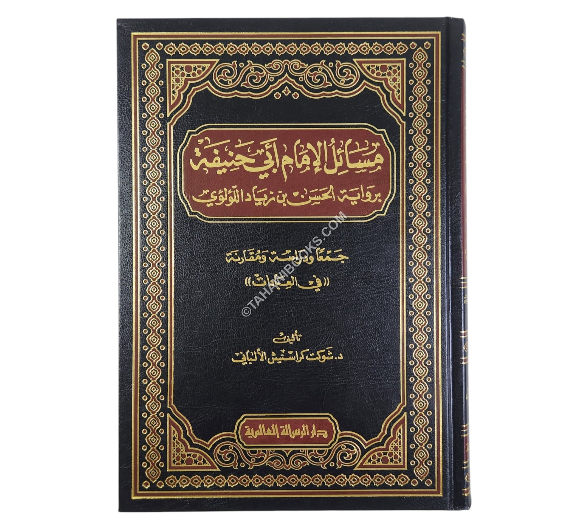مسائل أبي حنيفة