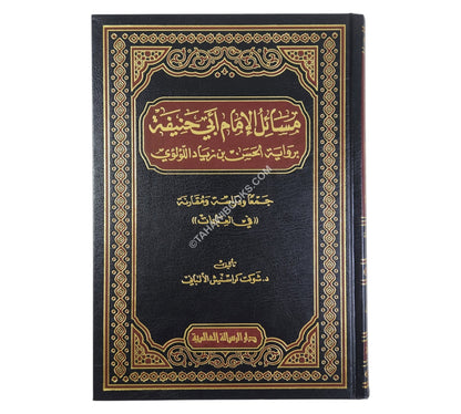 مسائل أبي حنيفة
