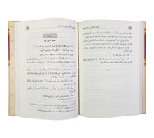 مفتاح الأصول في علم الأصول
