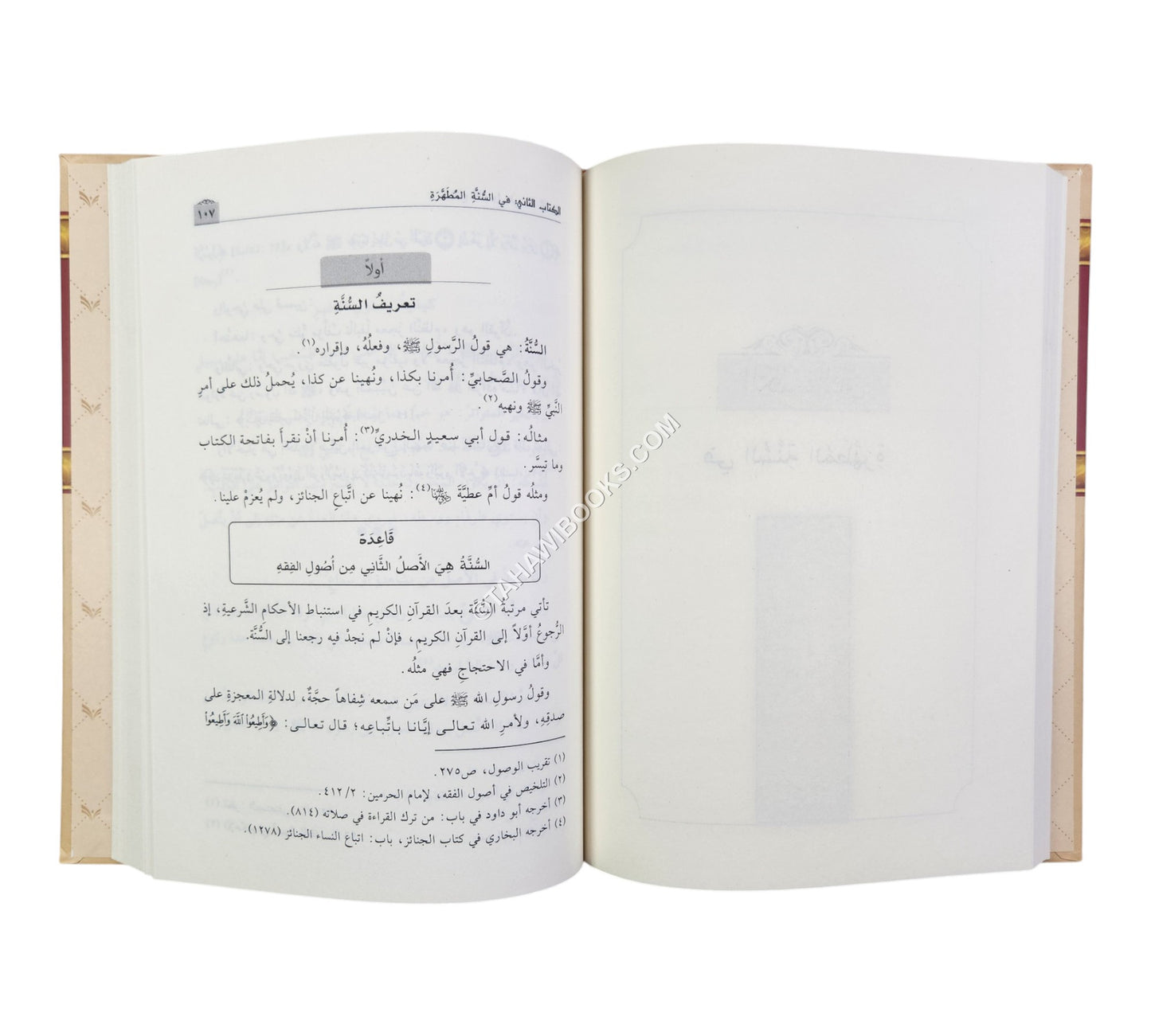 مفتاح الأصول في علم الأصول