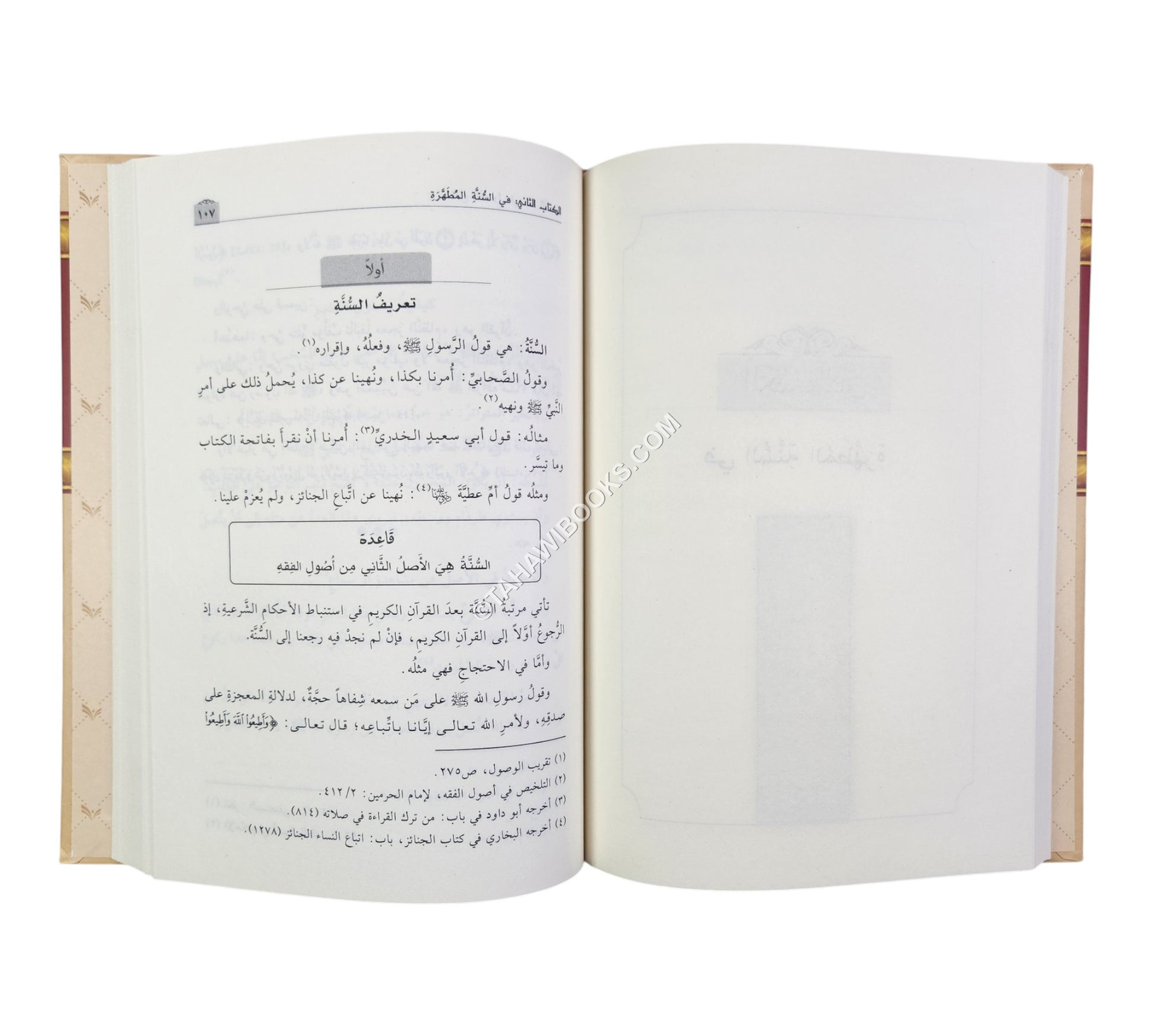 مفتاح الأصول في علم الأصول