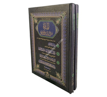 الهداية-أولين-البشرى
