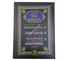 الهداية-أولين-البشرى