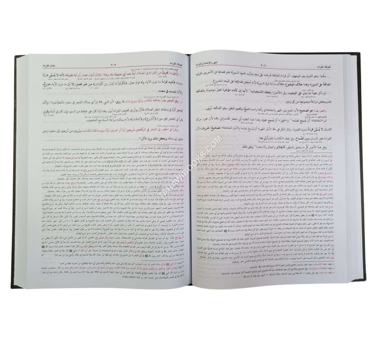 الهداية-أولين-البشرى