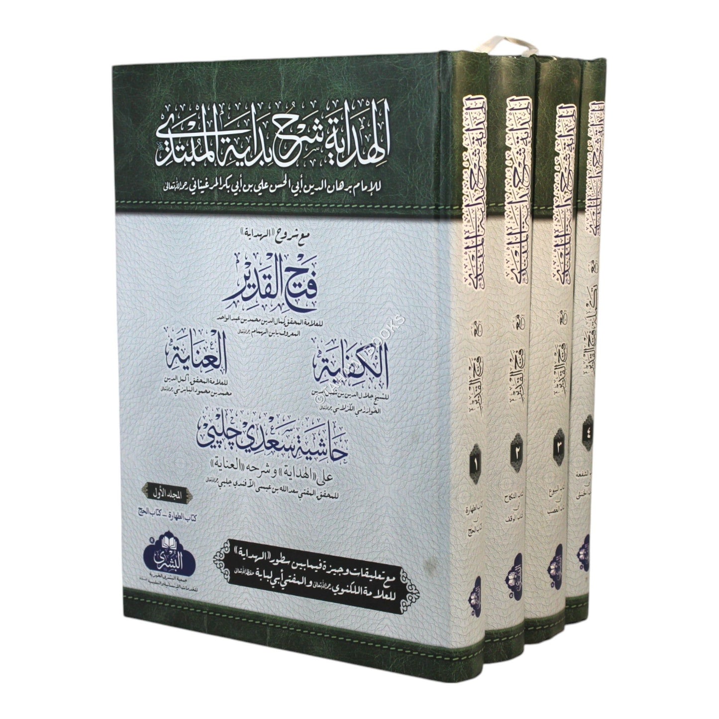 الهداية مع فتح القدير-البشرى