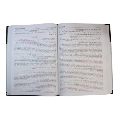 الهداية مع فتح القدير-البشرى