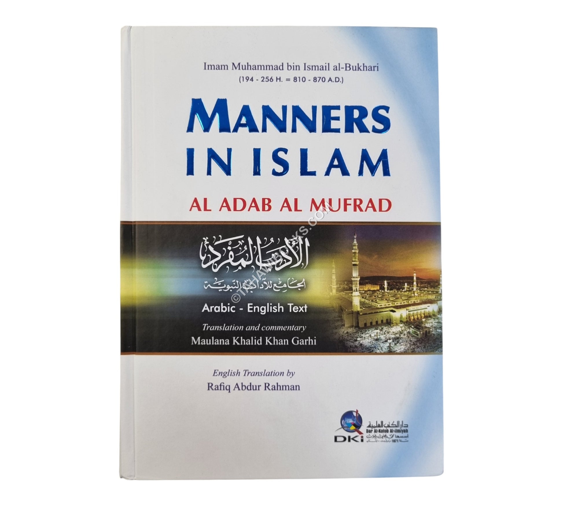 al-Adab al-Mufrad(Ara/Eng)