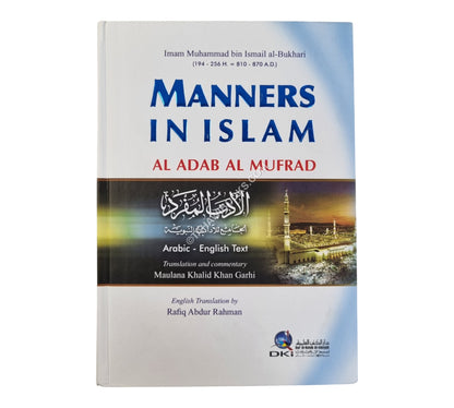 al-Adab al-Mufrad(Ara/Eng)