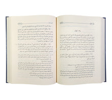 مراتب الإجماع ط4