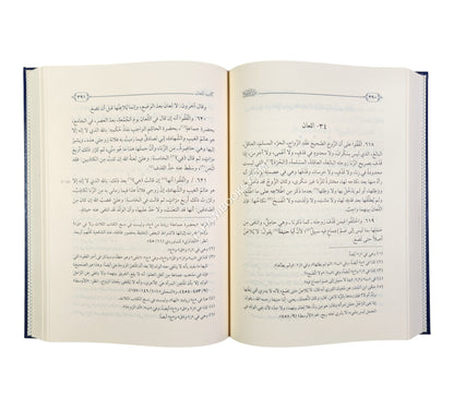 مراتب الإجماع ط4