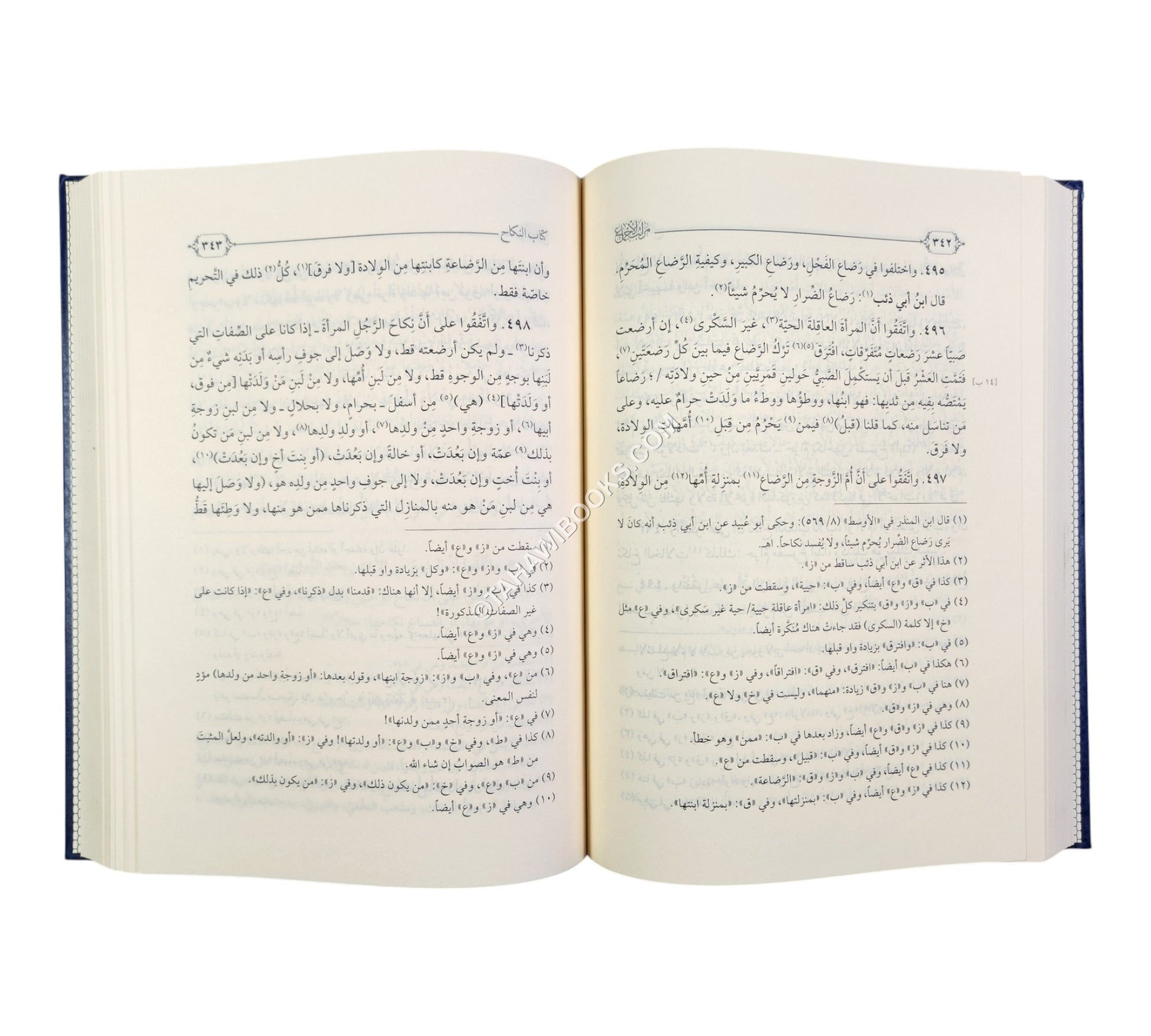 مراتب الإجماع ط4