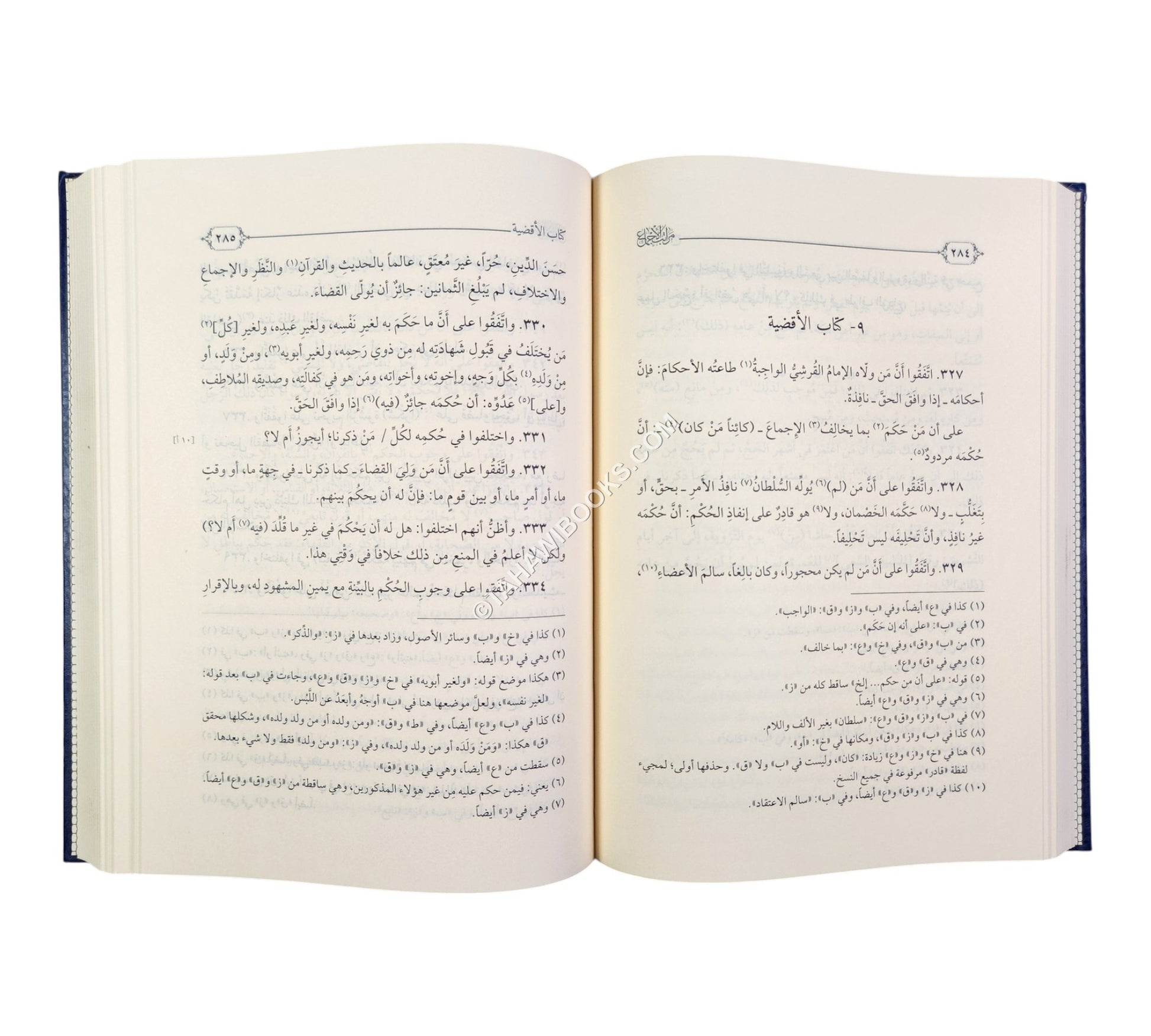 مراتب الإجماع ط4