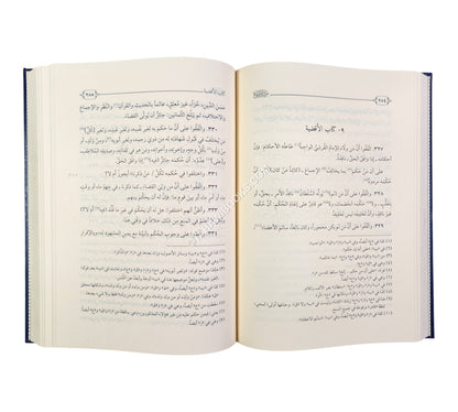 مراتب الإجماع ط4