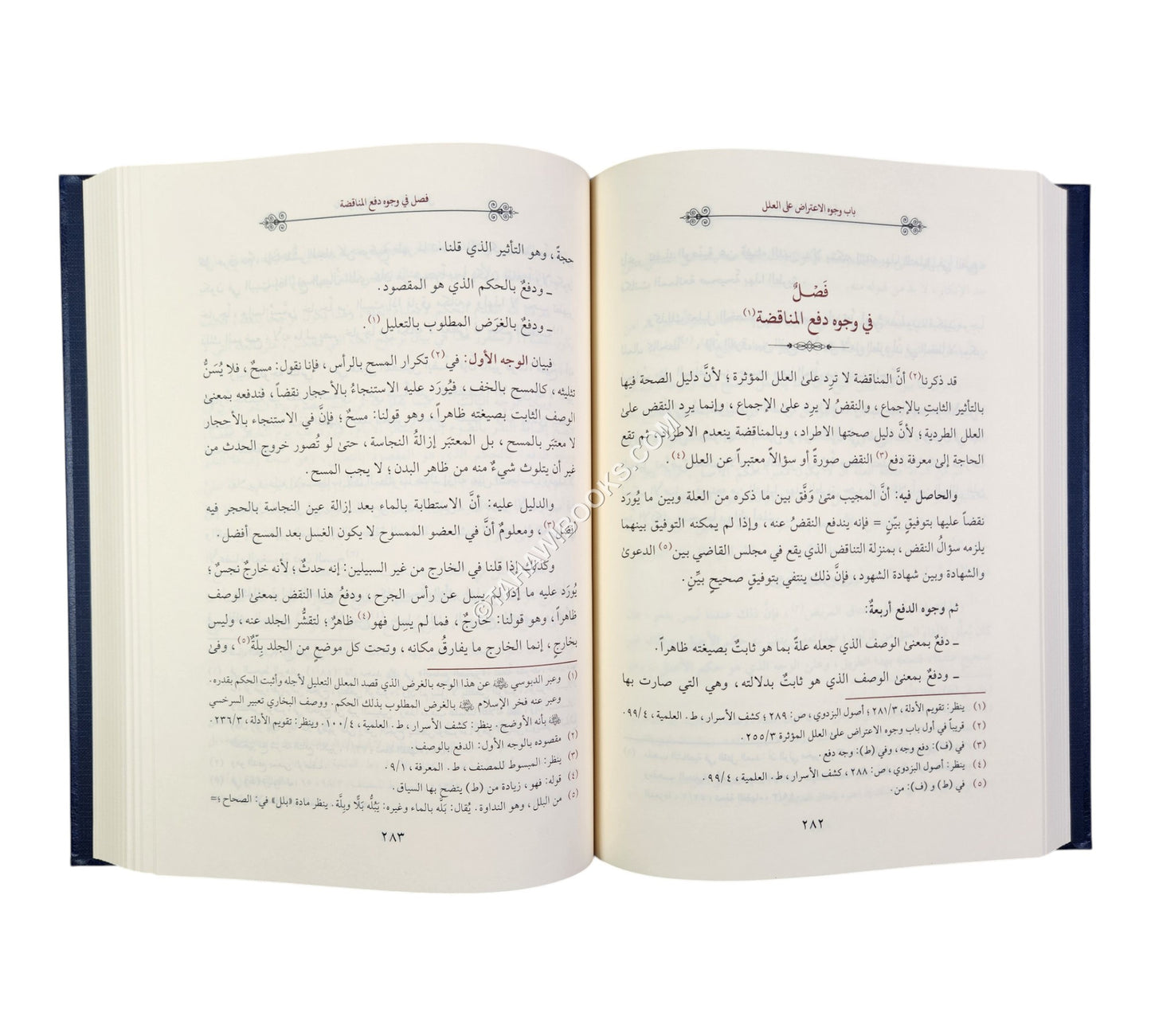 أصول السرخسي-أسفار