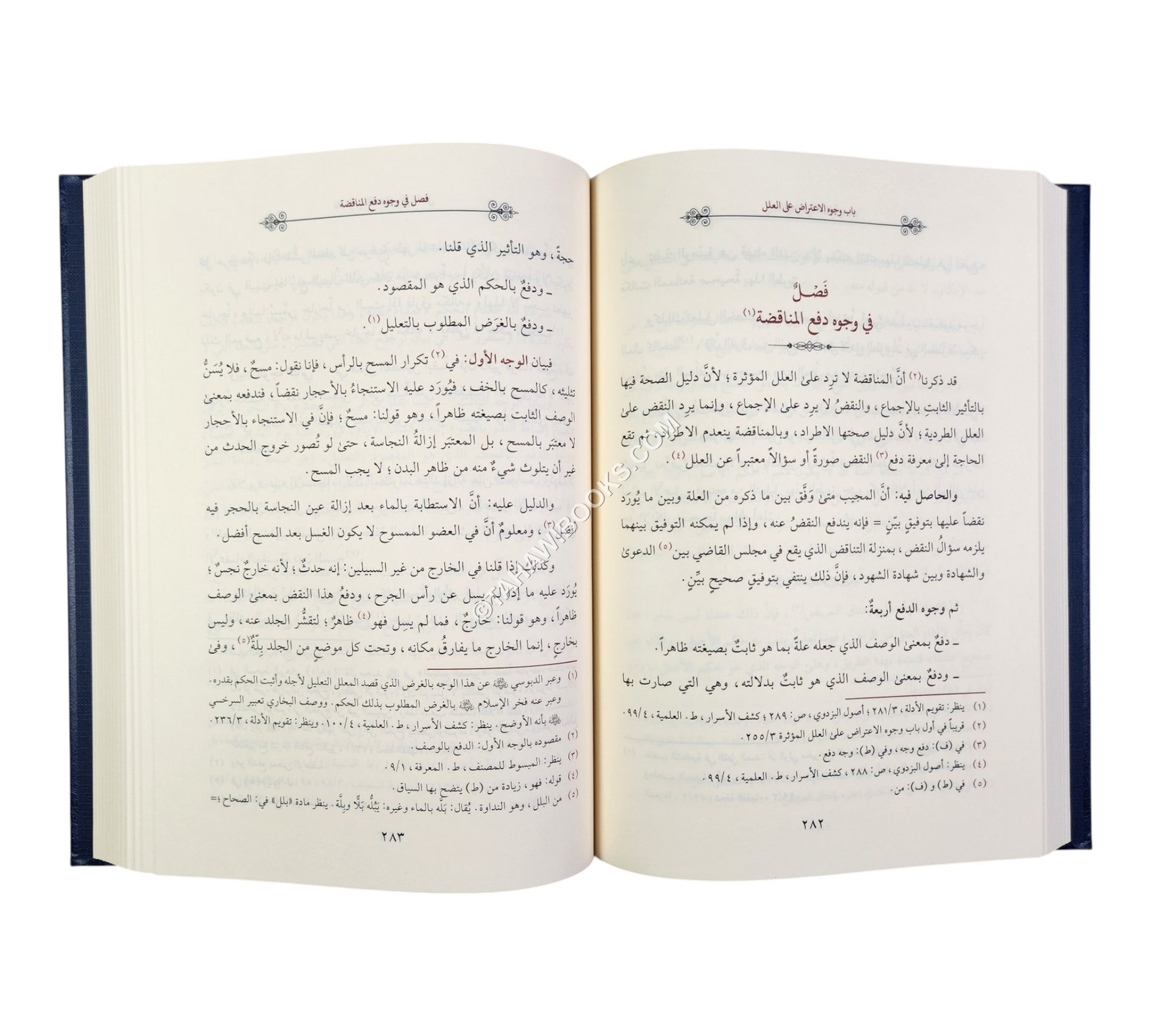 أصول السرخسي-أسفار