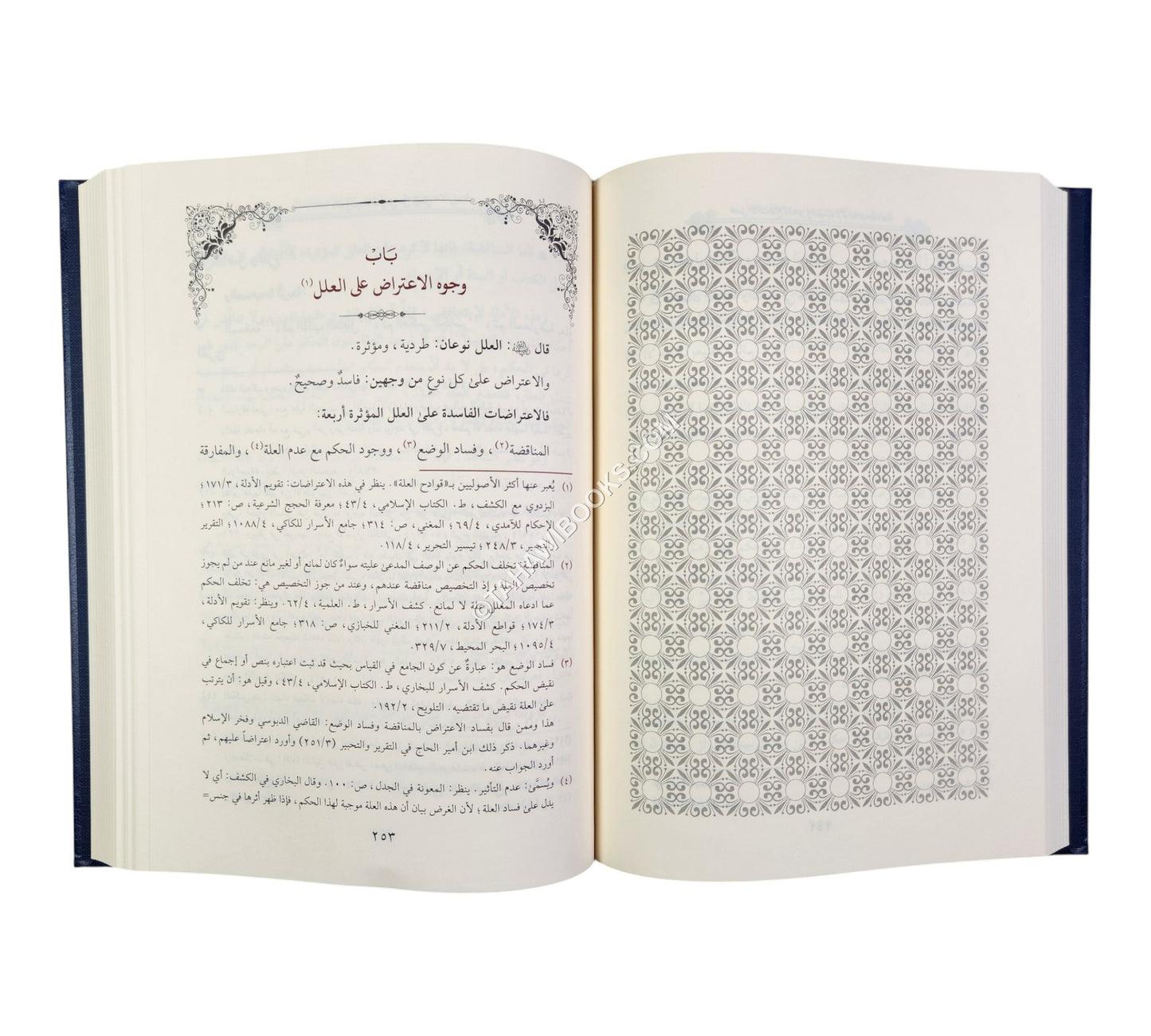 أصول السرخسي-أسفار