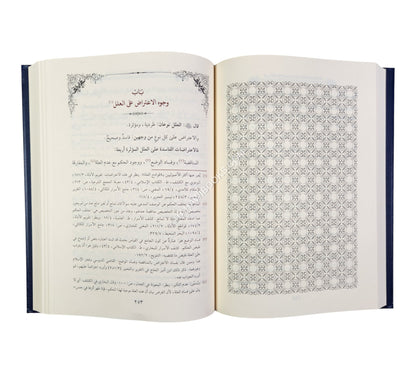 أصول السرخسي-أسفار