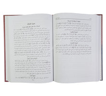تنزيه القرآن عن المطاعن