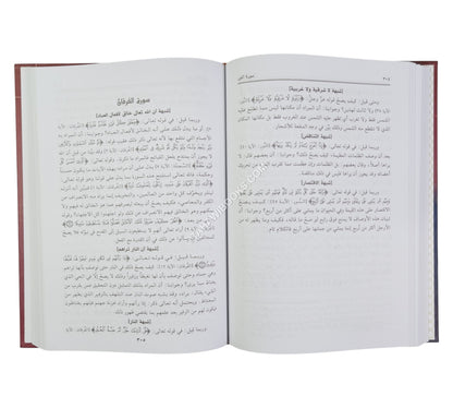 تنزيه القرآن عن المطاعن