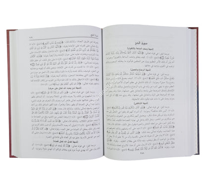 تنزيه القرآن عن المطاعن
